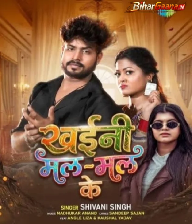 Khaini Mal Mal Ke