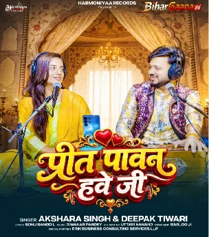 Preet Pavan Hawe Ji (Akshara Singh, Deepak Tiwari)