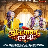 Preet Prabhu Ke Rachal Ego Reet Hawe Ji