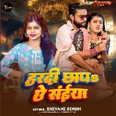 Chunwa Milake Hardi Chhapa Ae Saiya