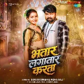 Bhatar Lagatar Karata