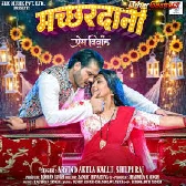 Palangiya Todiye Ke Manba Ka Jawani Machhardani Se Chhankata