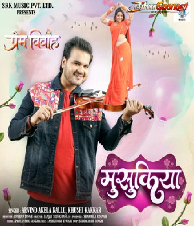 Musukiya Maar Ke Dhaniya Manwa Pagal Kaile Badu