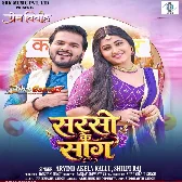 Sarso Ke Saag Lekha Khot La Jawaniya Ae Raja Tohare Ha